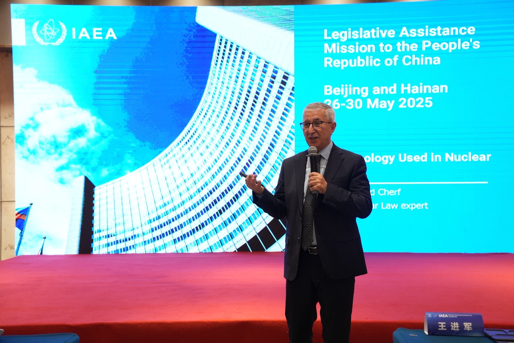 IAEA Holds First Training Course on Nuclear Law in China china_lecture.jpg