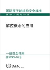 解控概念的應(yīng)用