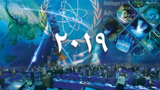 2019 - AR